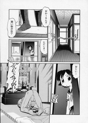 [Maka Fushigi] Konoman - Page 111