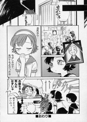 [Maka Fushigi] Konoman - Page 112