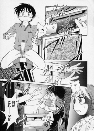 [Maka Fushigi] Konoman - Page 113