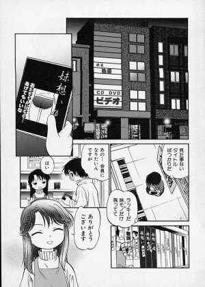 [Maka Fushigi] Konoman - Page 115