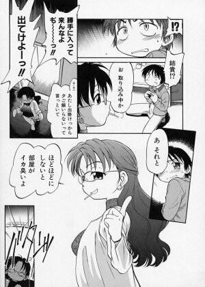 [Maka Fushigi] Konoman - Page 117
