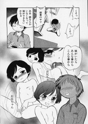 [Maka Fushigi] Konoman - Page 118