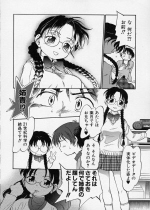 [Maka Fushigi] Konoman - Page 120