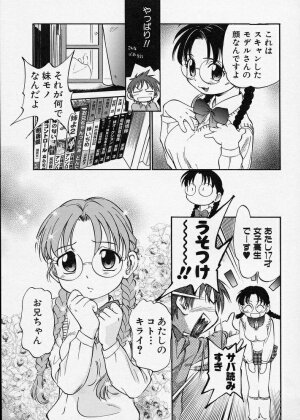 [Maka Fushigi] Konoman - Page 121
