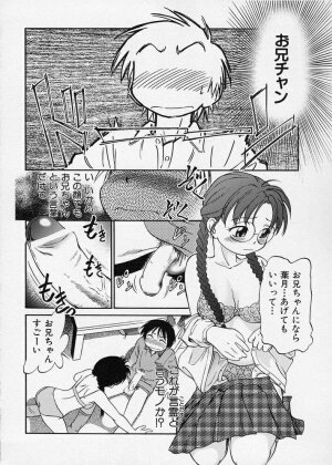 [Maka Fushigi] Konoman - Page 122