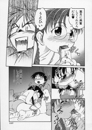 [Maka Fushigi] Konoman - Page 123