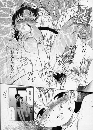 [Maka Fushigi] Konoman - Page 135