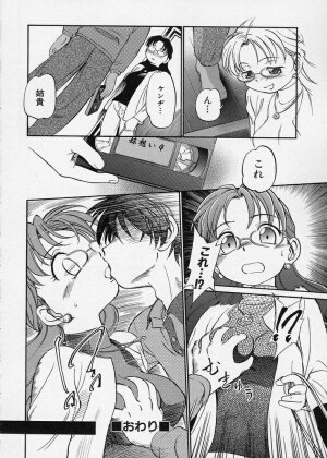 [Maka Fushigi] Konoman - Page 136