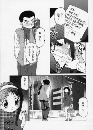 [Maka Fushigi] Konoman - Page 137