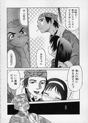 [Maka Fushigi] Konoman - Page 138