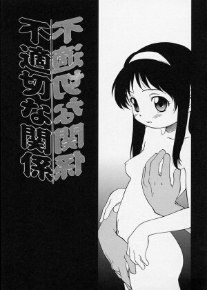 [Maka Fushigi] Konoman - Page 139