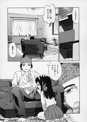 [Maka Fushigi] Konoman - Page 140