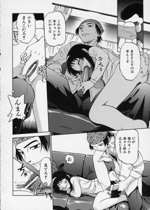 [Maka Fushigi] Konoman - Page 146