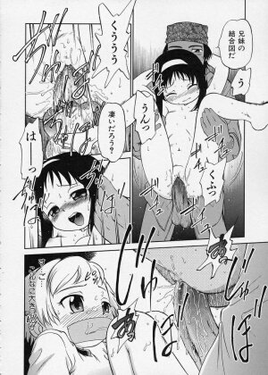 [Maka Fushigi] Konoman - Page 152