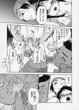 [Maka Fushigi] Konoman - Page 153