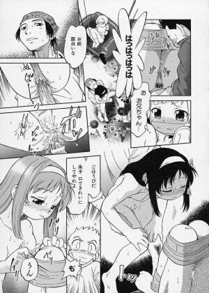 [Maka Fushigi] Konoman - Page 155