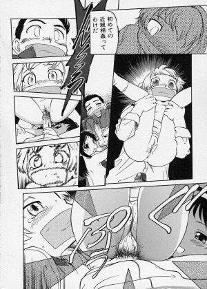 [Maka Fushigi] Konoman - Page 158
