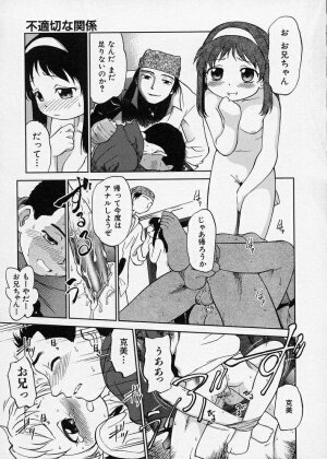 [Maka Fushigi] Konoman - Page 163