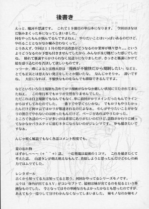[Maka Fushigi] Konoman - Page 165