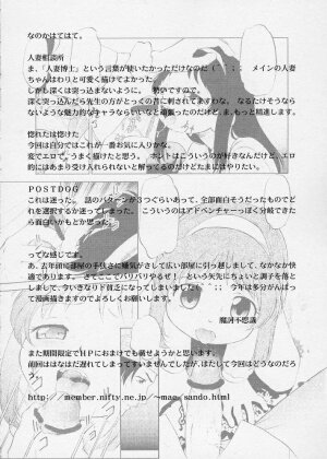 [Maka Fushigi] Konoman - Page 166