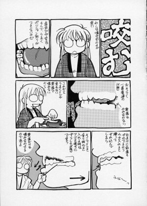 [Maka Fushigi] Konoman - Page 167