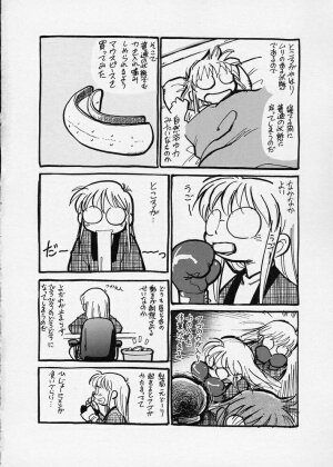 [Maka Fushigi] Konoman - Page 168