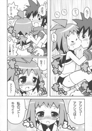 (C66) [Etoile Zamurai (Gonta, Yuuno)] Suki suki Phantom Brave (Phantom Brave) - Page 5