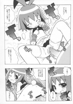 (C66) [Etoile Zamurai (Gonta, Yuuno)] Suki suki Phantom Brave (Phantom Brave) - Page 21