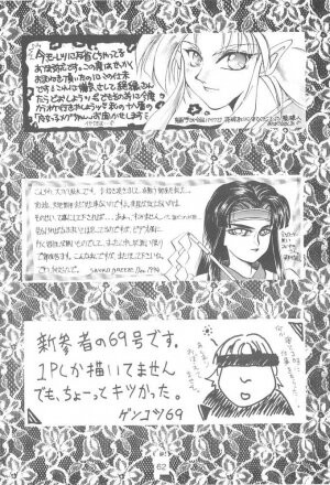 (C47) [Genkotsu Dan (Various)] B,87 W,59 H,89 (Tenchi Muyou) - Page 61