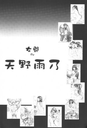 [Saomako] Metou Tiger 2 (Anthology) - Page 3