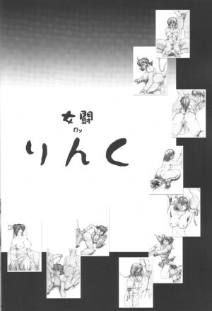 [Saomako] Metou Tiger 2 (Anthology) - Page 15