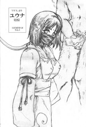 [Saomako] Metou Tiger 2 (Anthology) - Page 21