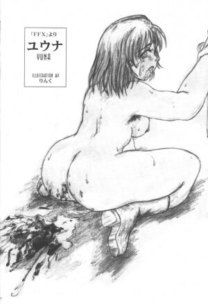 [Saomako] Metou Tiger 2 (Anthology) - Page 23
