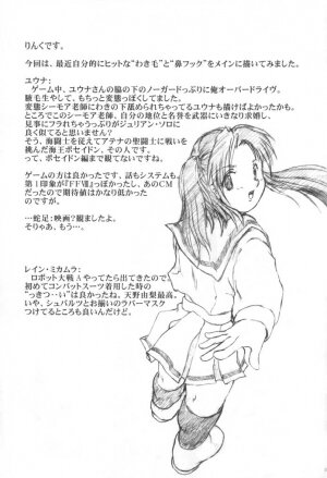 [Saomako] Metou Tiger 2 (Anthology) - Page 26