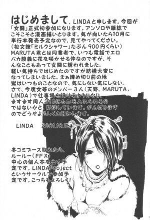 [Saomako] Metou Tiger 2 (Anthology) - Page 38
