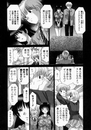 [Yuzupon] HI-NA-CO - Page 156