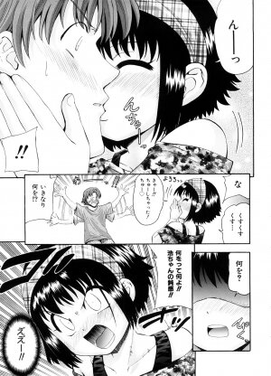 [Isami Nozomi] Chin-Como! - Page 14