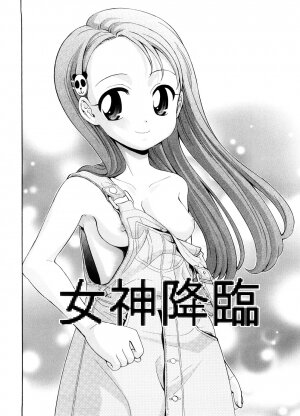 [Isami Nozomi] Chin-Como! - Page 55