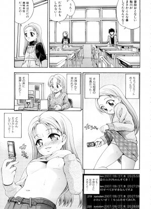 [Isami Nozomi] Chin-Como! - Page 56