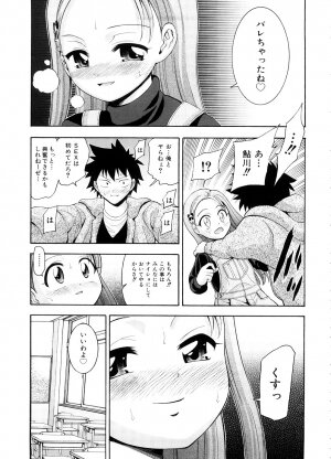 [Isami Nozomi] Chin-Como! - Page 60