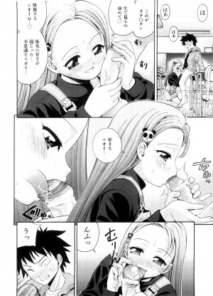 [Isami Nozomi] Chin-Como! - Page 61