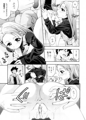 [Isami Nozomi] Chin-Como! - Page 62