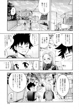 [Isami Nozomi] Chin-Como! - Page 74