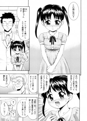 [Isami Nozomi] Chin-Como! - Page 76