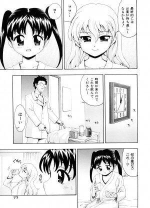 [Isami Nozomi] Chin-Como! - Page 80