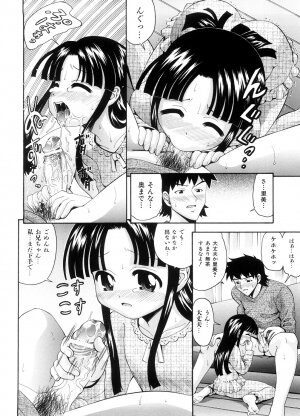 [Isami Nozomi] Chin-Como! - Page 189