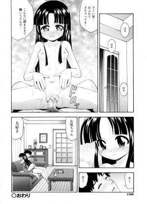 [Isami Nozomi] Chin-Como! - Page 199