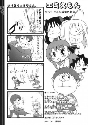 (COMIC1) [TAROTS (Sawano Akira)] Sabakan. Vol. 1 (Fate/stay night) - Page 7