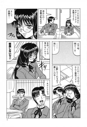 [Jamming] Hizashi yori Azayaka ni, Gekkou yori Ayashiku... - Page 9