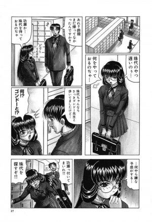 [Jamming] Hizashi yori Azayaka ni, Gekkou yori Ayashiku... - Page 29